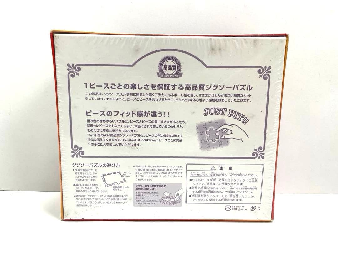 希少】ちゃお こいき七変化 ジグソーパズル 108ラージピース もり