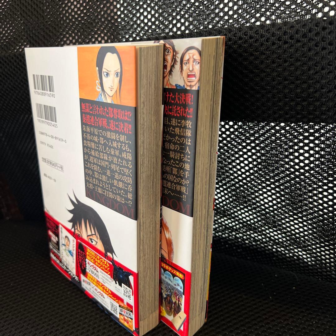 キングダム 58 - メルカリ