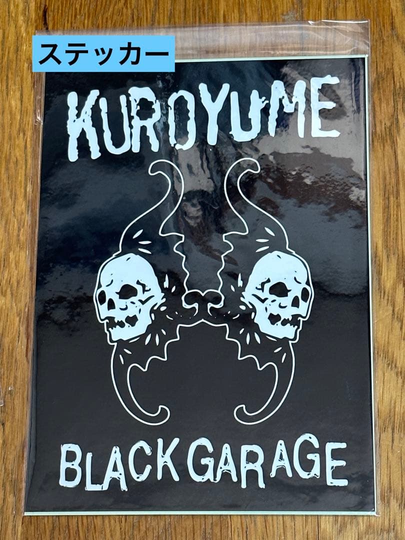 黒夢 KUROYUME BLACK GARAGE ステッカーとチケット ☆ - メルカリ