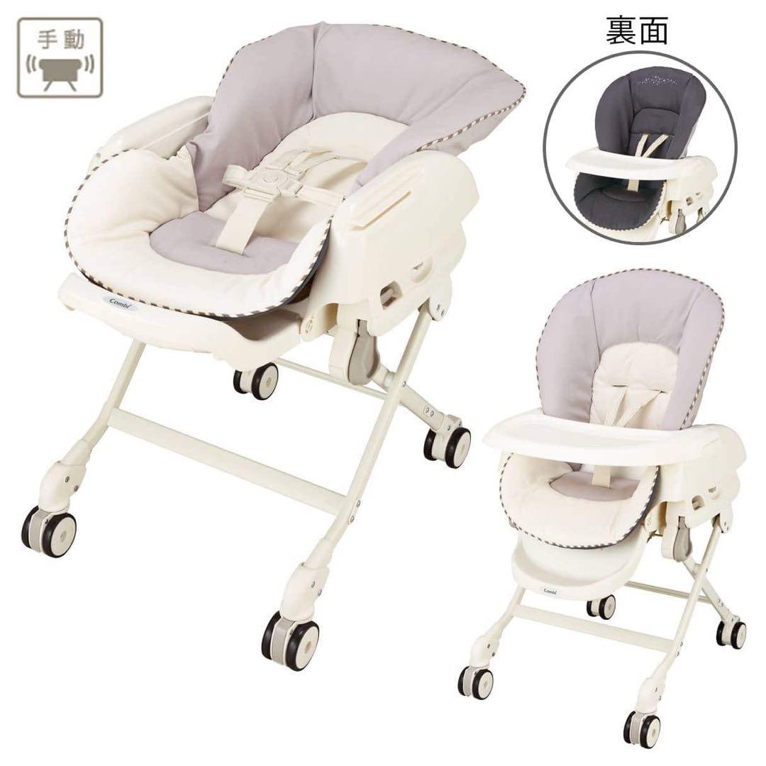 ハイローチェア　コンビ　ネムリラFF ネムリラ FF｜コンビ公式ブランドストア