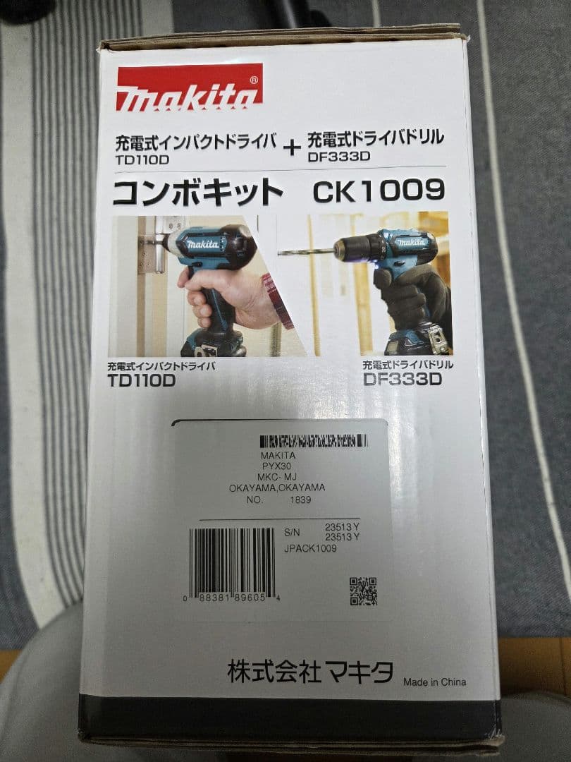 マキタ 10.8V コンボキット CK1009 ブルー