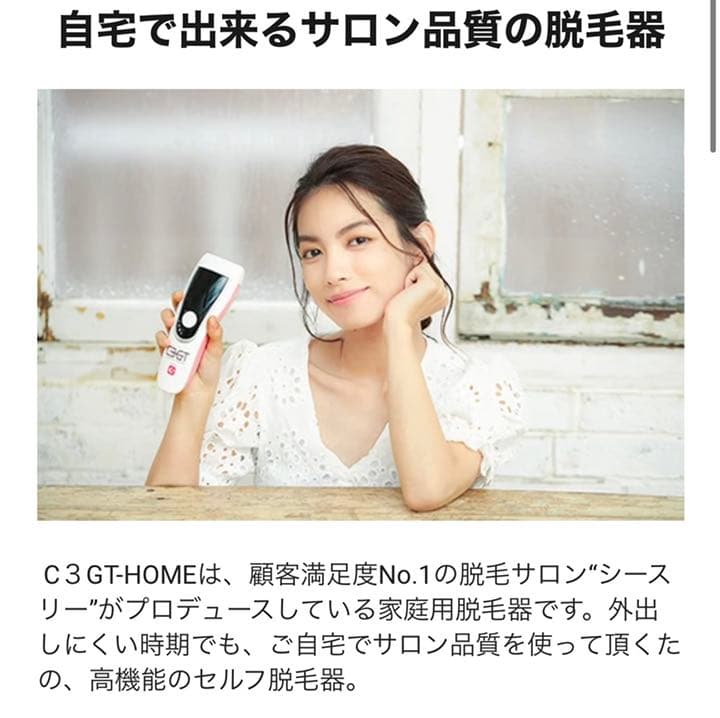 シースリーホームケア脱毛器 C3GT-HOME - メルカリ