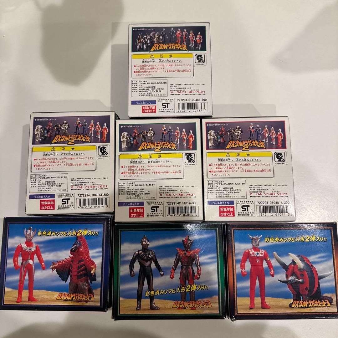 DXウルトラ対決セット まとめ売り セット - メルカリ