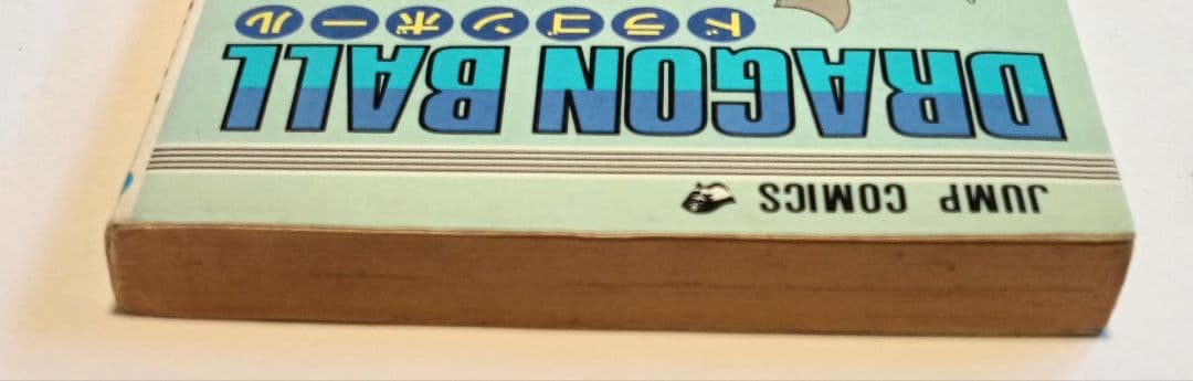 初版 ドラゴンボール 9巻 コミックスニュースつき - メルカリ