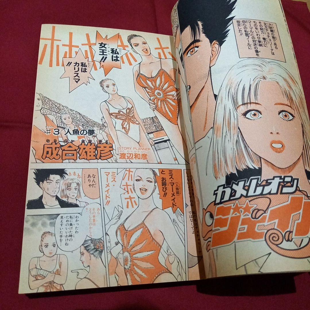 当時物美品】週刊 少年 ジャンプ 1989年35号 漫画 アニメ - メルカリ