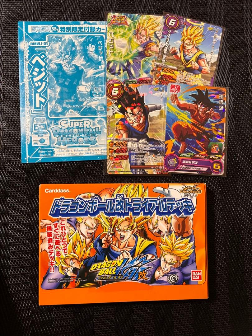 ドラゴンボール ミラクルバトルカードダス トライアルデッキ 他 - メルカリ