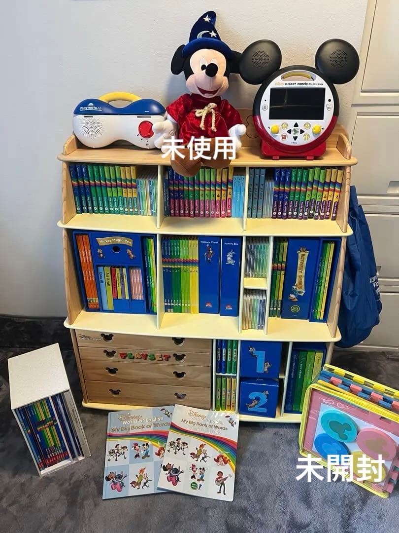 DWE ディズニー英語システム フルセット