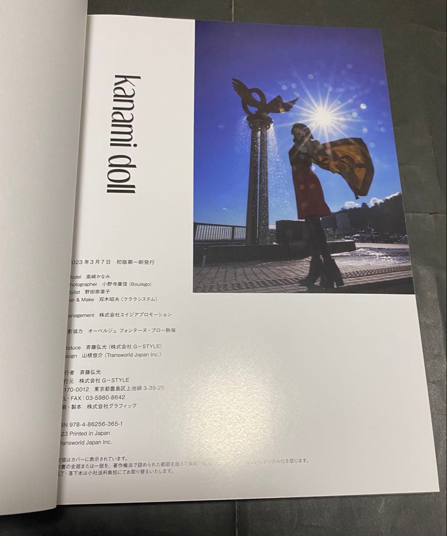 高崎かなみ　写真集　まとめて