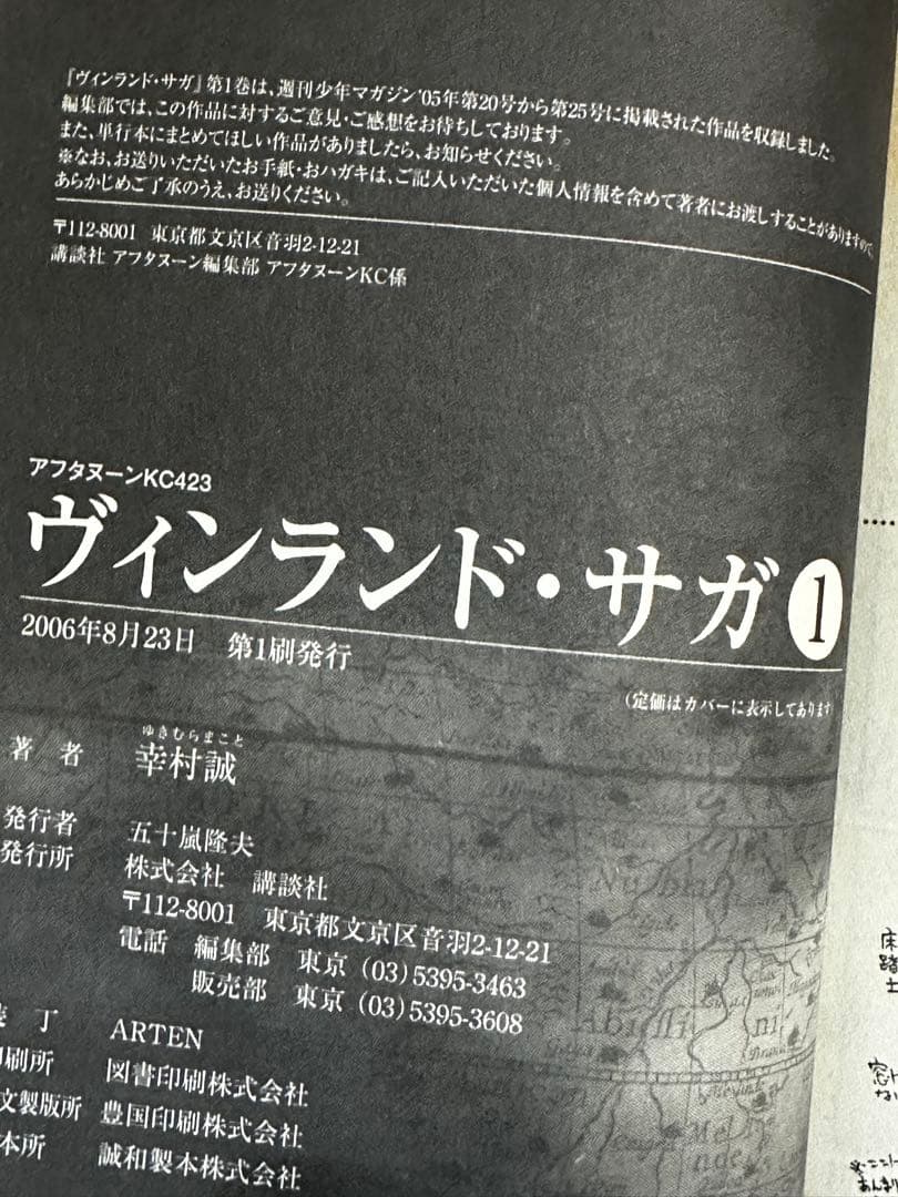 全巻初版帯付き】ヴィンランドサガ全29巻 - メルカリ