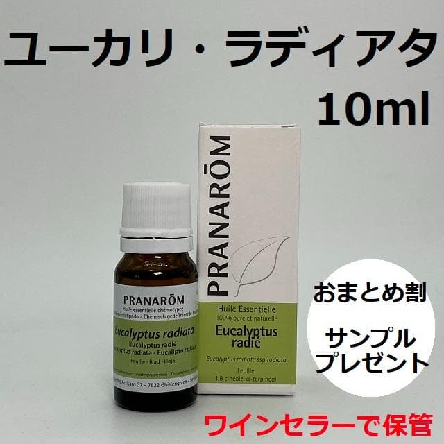そら様　プラナロム ユーカリラディアタ他　合計6点　精油 プラナロム ユーカリラディアタ 10ml ラジアタ ラディアータ PRANAROM
