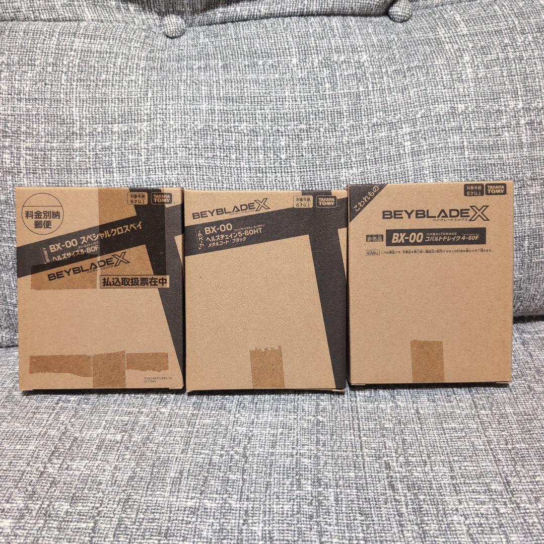 BEYBLADE X レアベイ3個セット BEYBLADE X 3on3バトル エントリーセット(バトルエントリーセット+