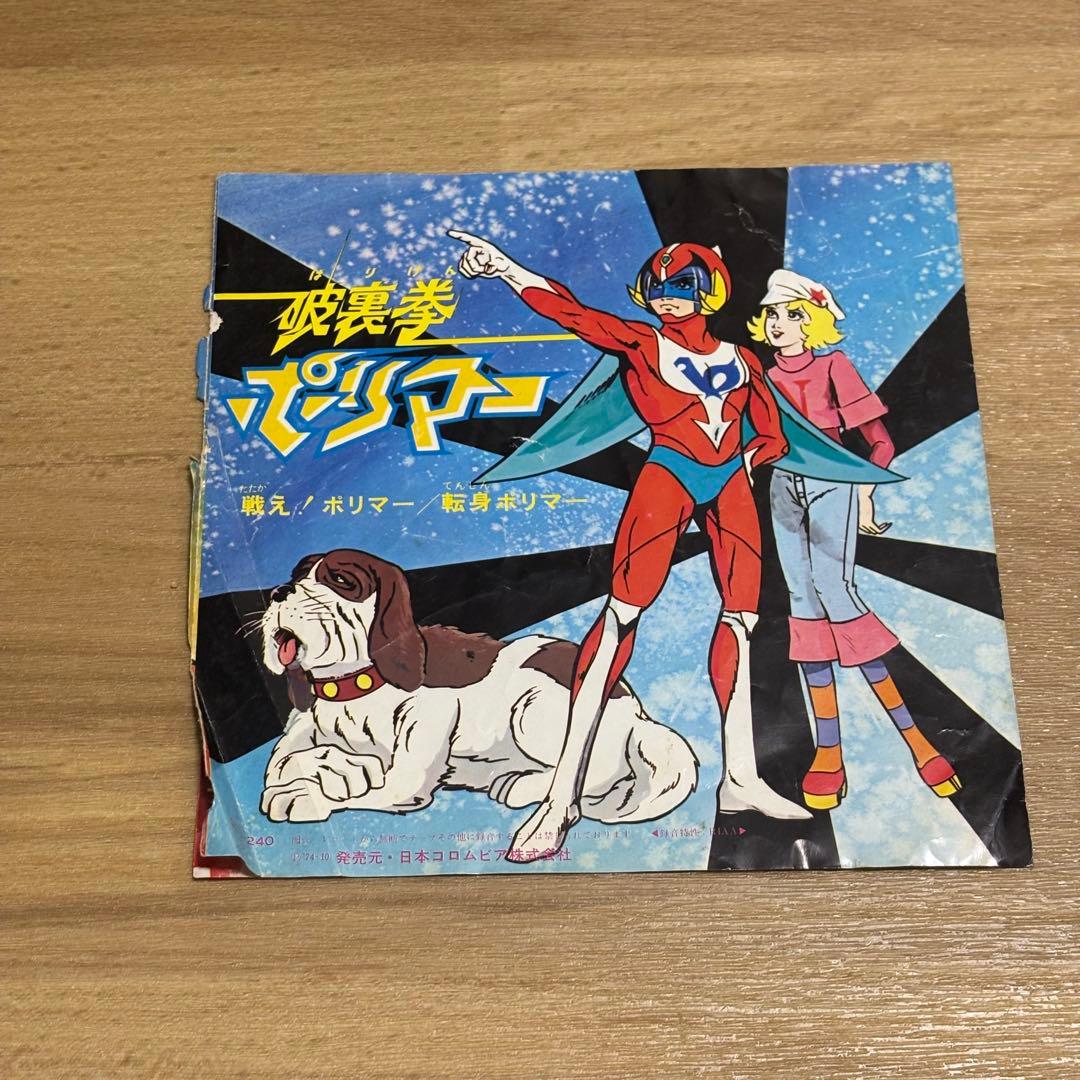 レコード 破裏拳ポリマー - メルカリ