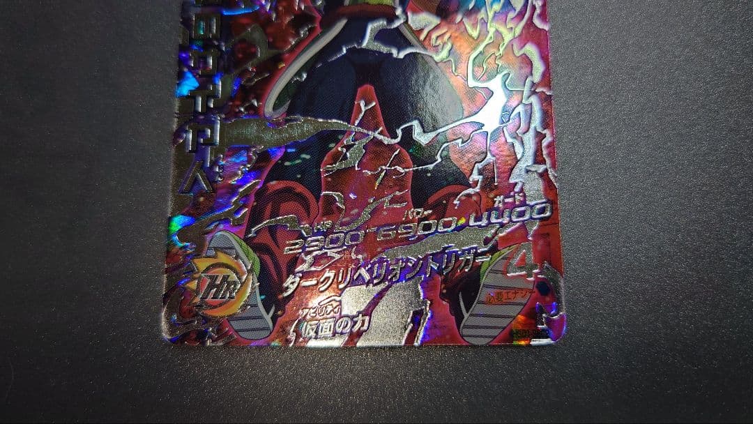 ドラゴンボールヒーローズ hgd1 sec2 仮面のサイヤ人 本家 - メルカリ