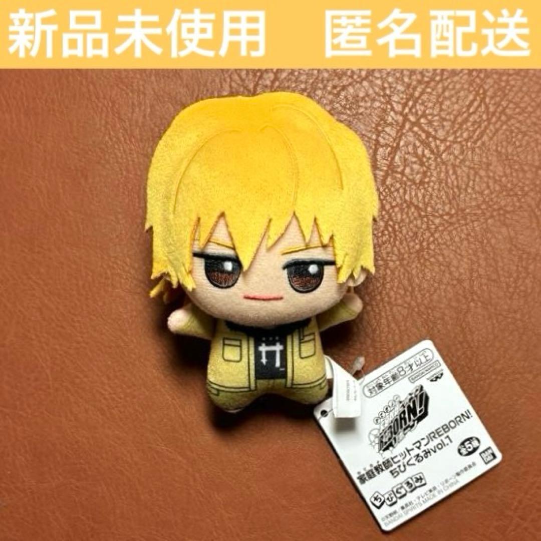 家庭教師ヒットマン REBORN! ちびぐるみ vol.1 ディーノ - メルカリ