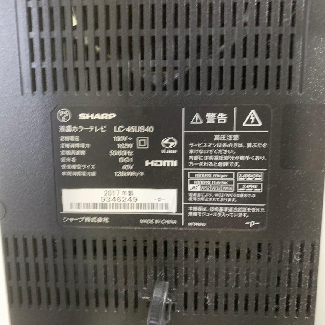 J674 SHARP シャープ 液晶カラーテレビ LC-45US40 スタンド付 - メルカリ