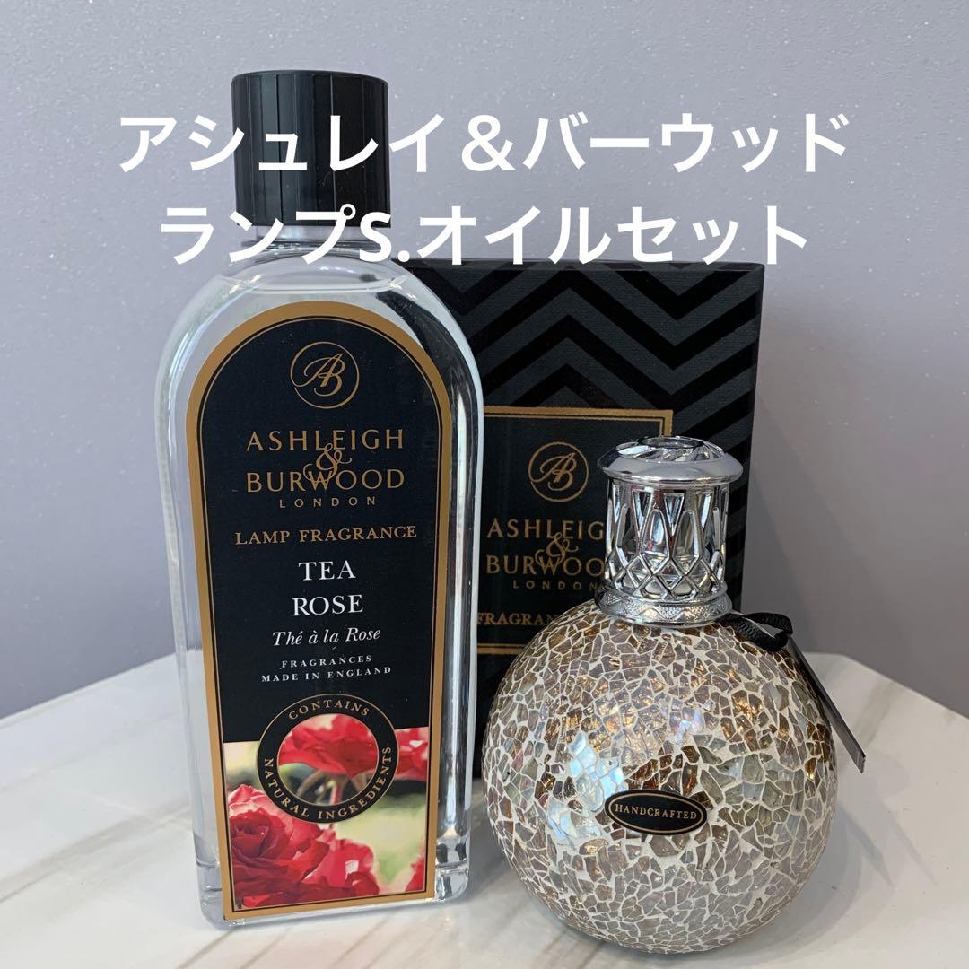 アシュレイ＆バーウッド　アラジンズケーブS.オイルセット アシュレイ＆バーウッド フレグランスランプとフレグランスオイルの