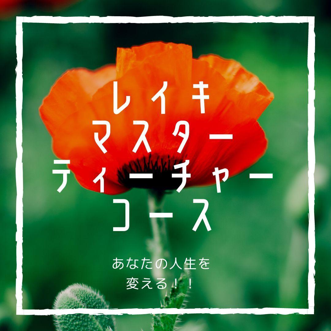 ☆真の自己への旅。スピリチュアルな転機☆スピリチュアルリーダー養成