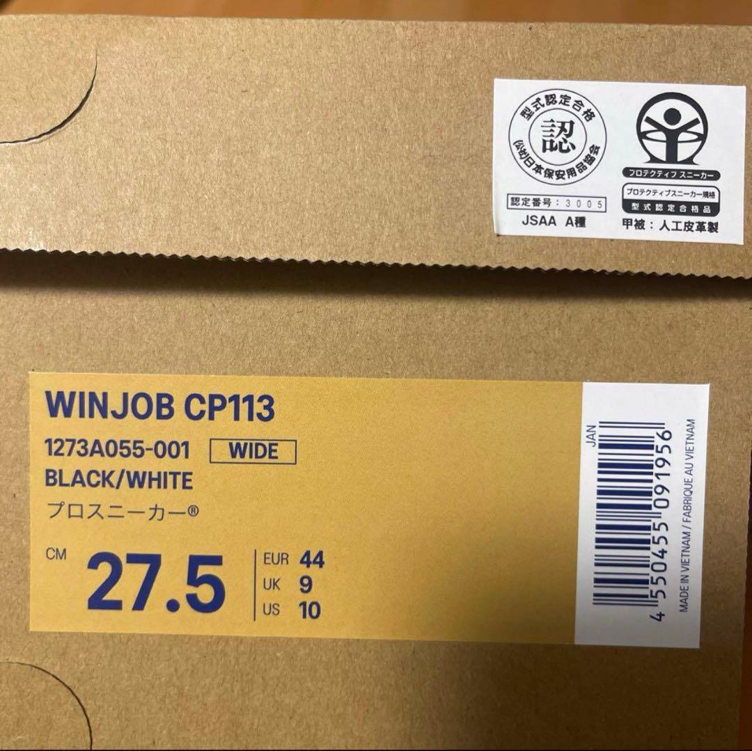ASICS 安全靴 WINJOB CP113 27.5cm