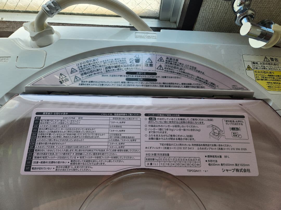 SHARP 縦型洗濯機 ES-T72E9-P 本体 - メルカリ