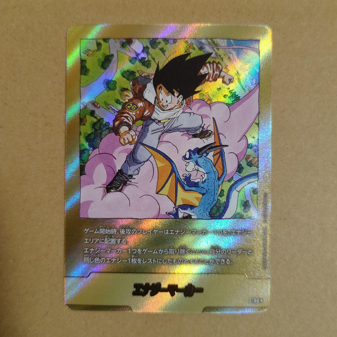 ドラゴンボール マンガブースター02 エナジーマーカー金 26巻 ドラゴンボール フュージョンワールド マンガブースター02 エナジー