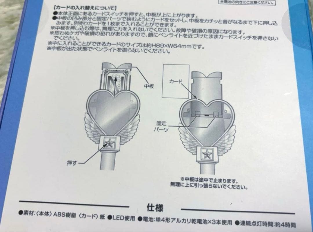 新品未開封品 中島健人 ケンティー アイドリックの魔法 ペンライト
