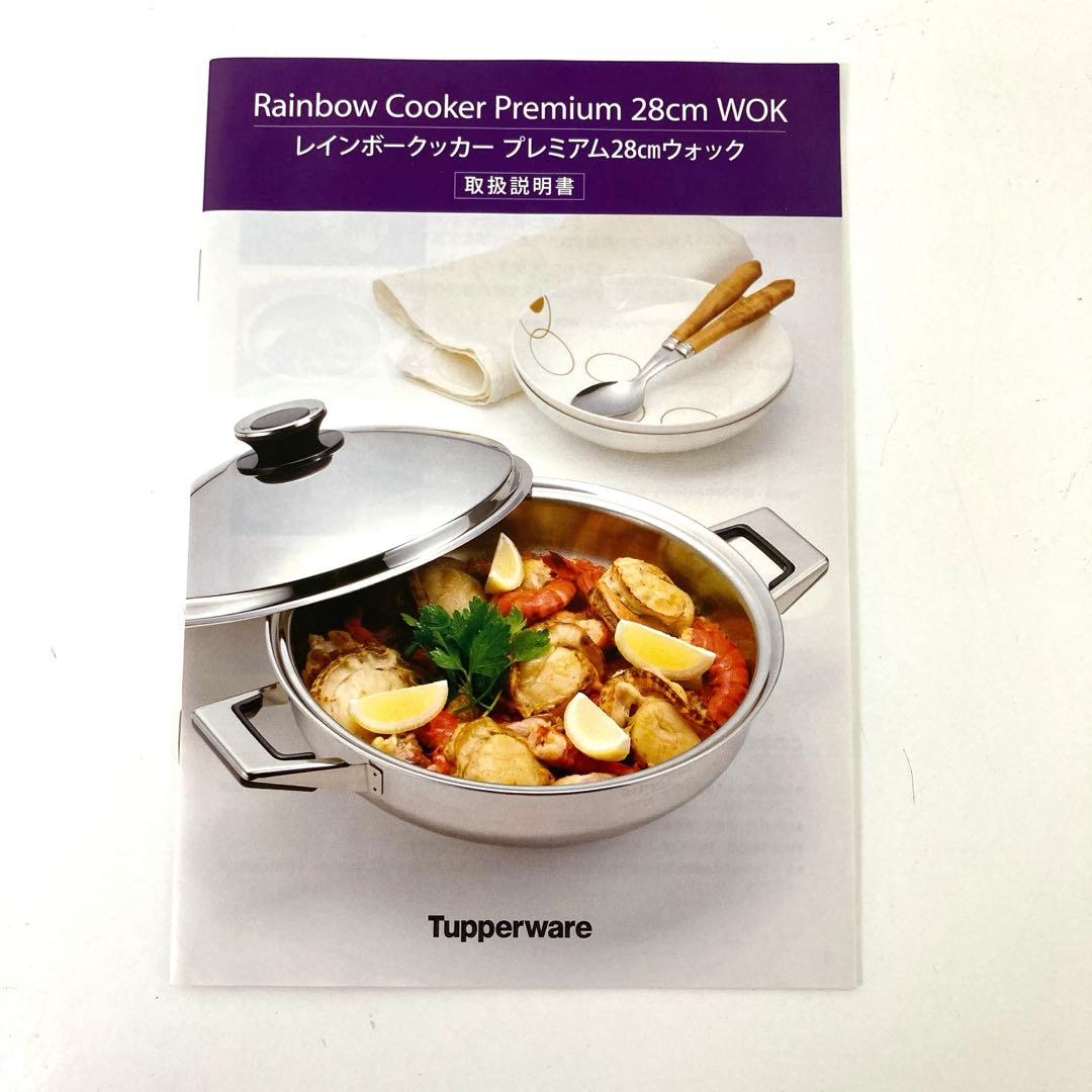 4322-G レインボークッカープレミアム 28cmウォック スチームラック