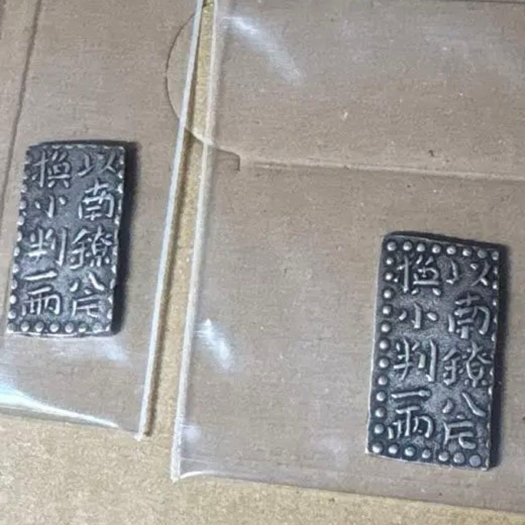 南鐐二朱銀　2枚まとめ売り 古南鐐二朱銀 買取価格相場｜骨董品買取 緑和堂