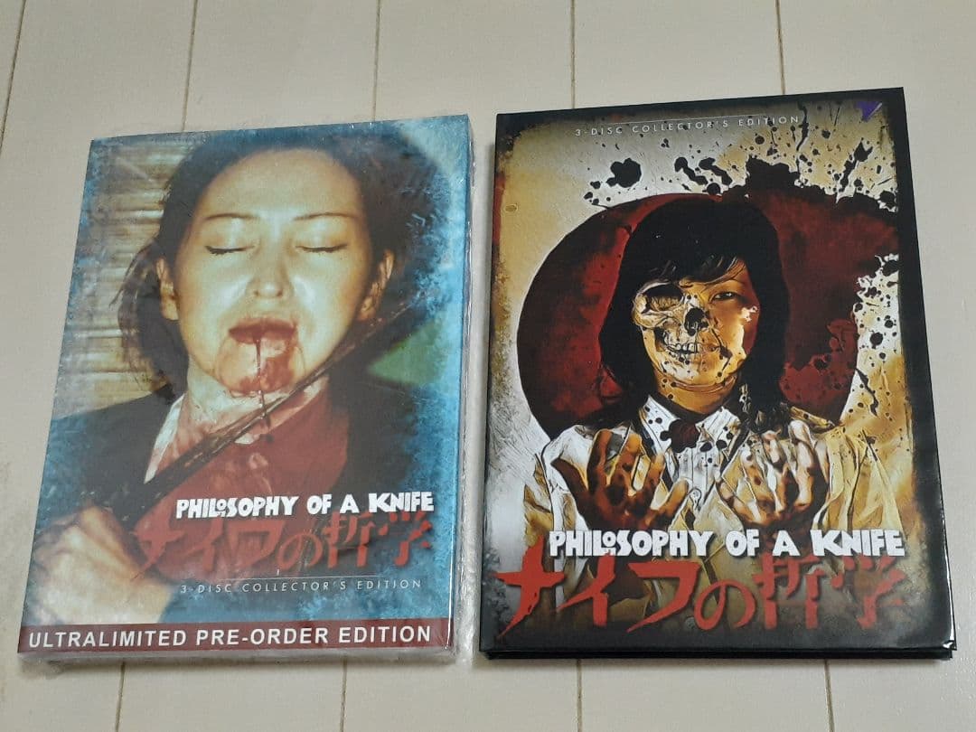Philosophy Of A Knife ナイフの哲学 3枚組 廃盤 ホラー - メルカリ