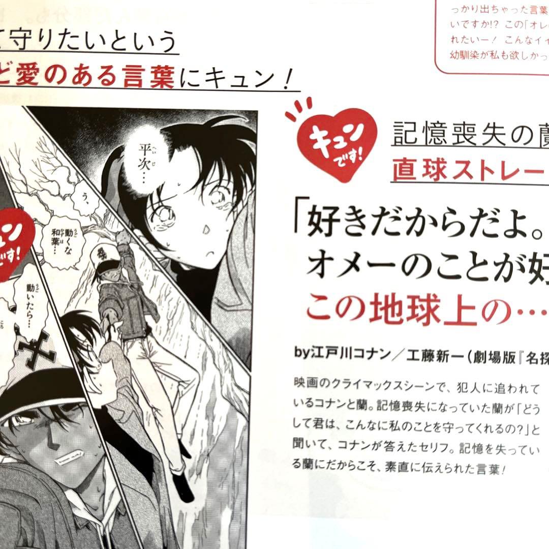 名探偵コナン 婚姻届 高木刑事 佐藤刑事 ウエディング 高木渉 佐藤