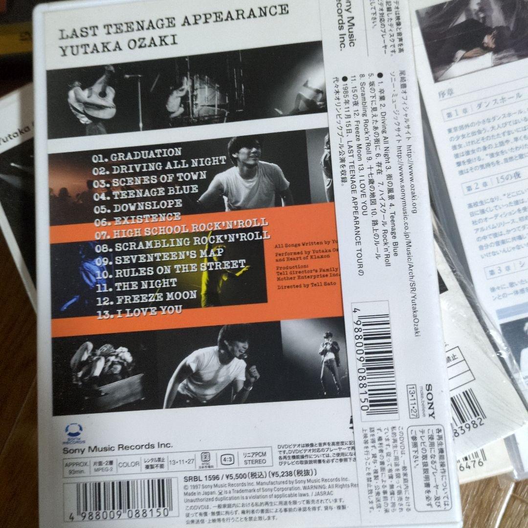 尾崎豊…ユタカ・オザキ DVD コレクション 9枚セット - メルカリ