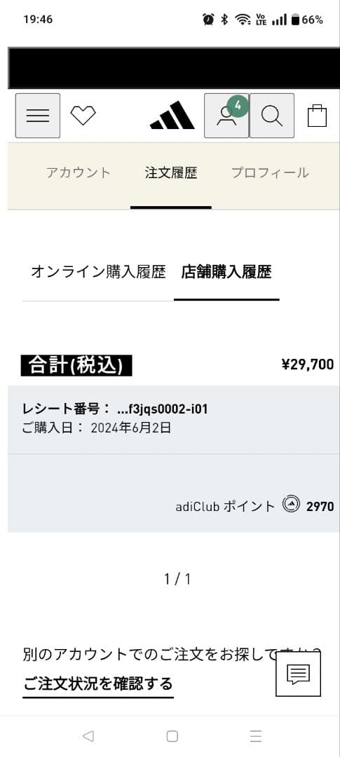 アディゼロ プライム SP3 24.5cm