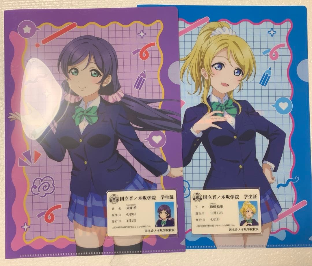 東條希 絢瀬絵里 アトレ秋葉原 学生証 ラブライブ シリーズ 15周年 μ's