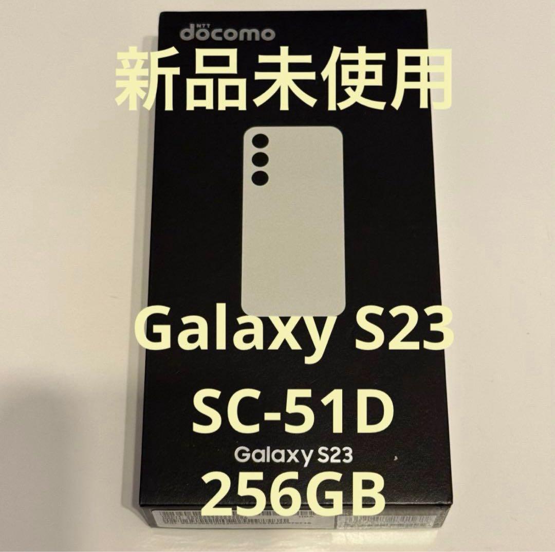 docomo Galaxy S23 SC-51D クリーム サムスン Galaxy S23 SC-51D docomo [クリーム] 価格比較 - 価格.com