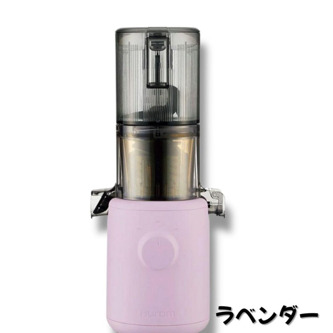 限定価格【アウトレット】 ヒューロム HUROM スロージューサー