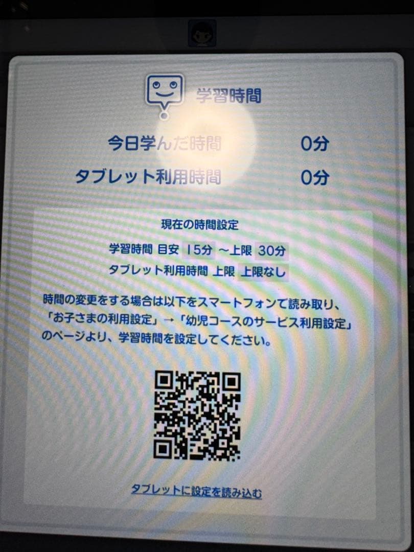 美品　SMILE ZEMI 年長