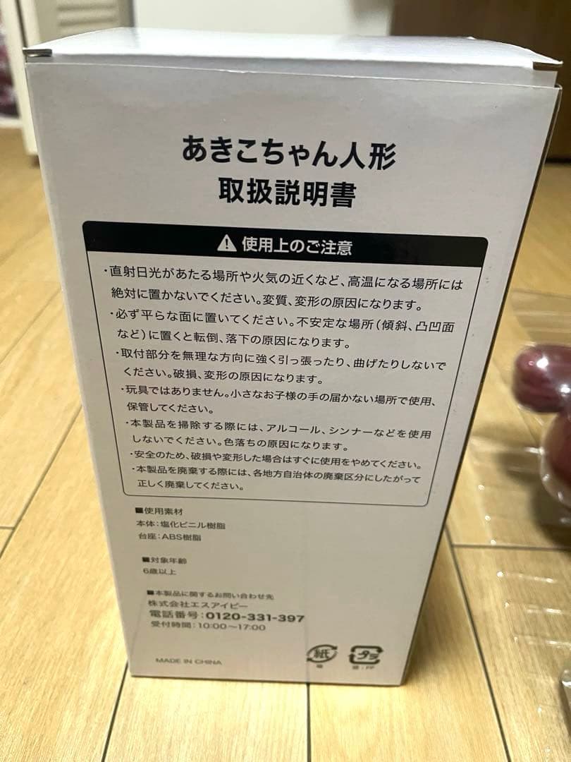 ローソン クルー あきこちゃん フィギュア マスコット からあげクン