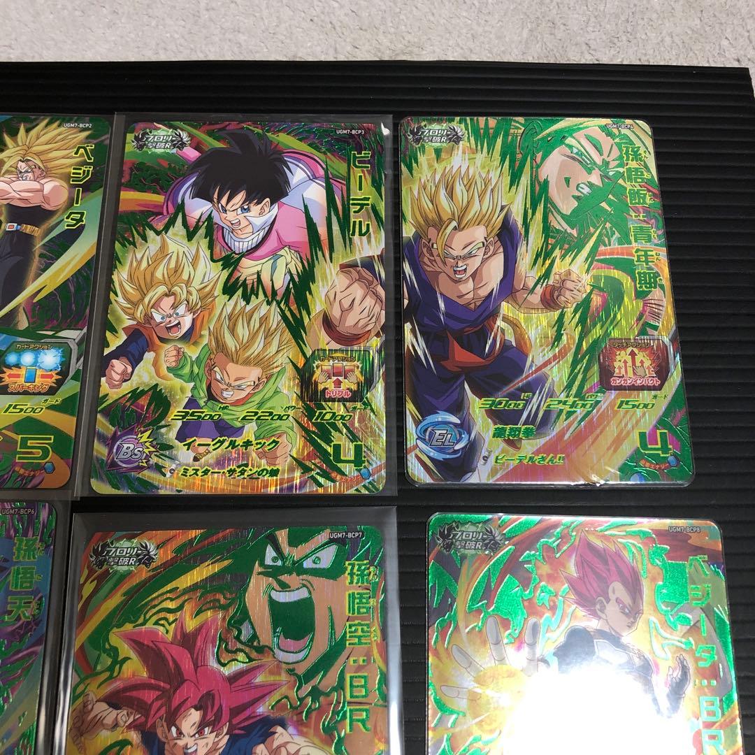 ドラゴンボールヒーローズ UGM7 BCP 8枚 コンプリートセット - メルカリ
