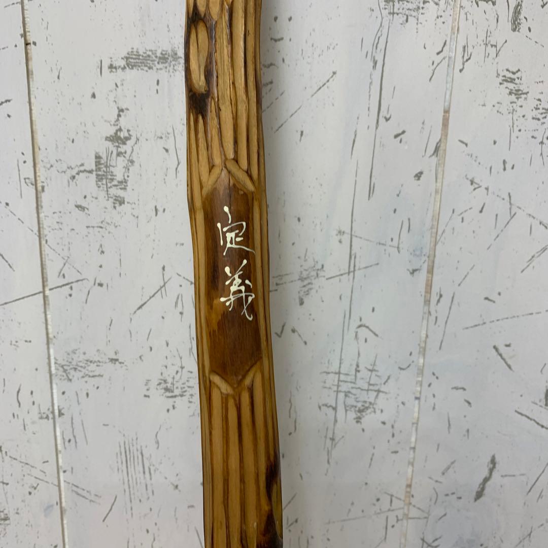 B-2 【希少】定義如来 金剛杖 木彫り 杖 登山 参拝 縁起物 昭和レトロ