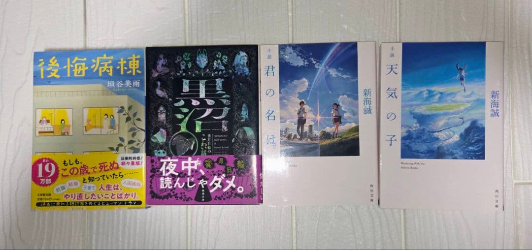 小説セット まとめ売り 11セット - メルカリ