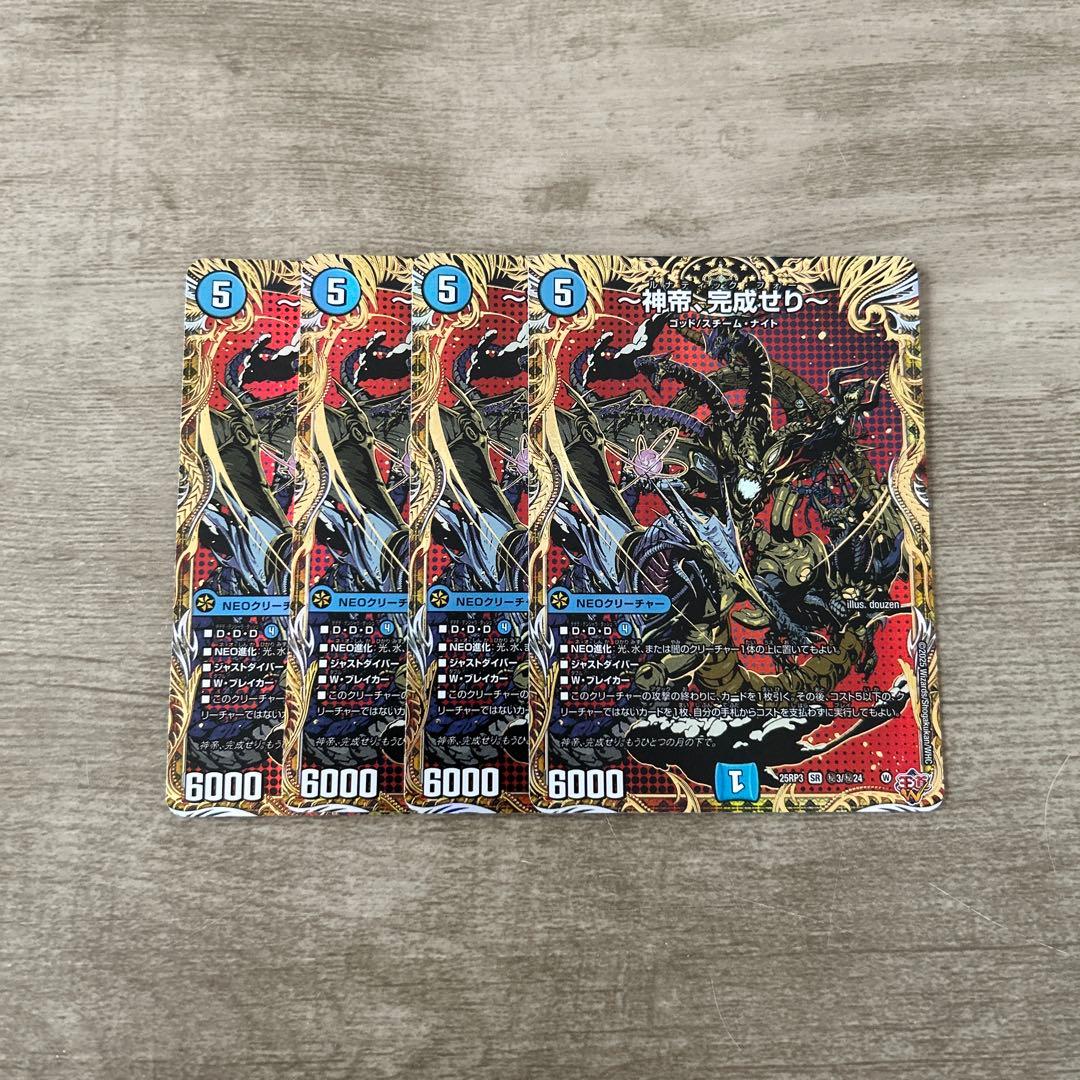 神帝、完成せり シークレット 4枚セット シク ルナティックフォー