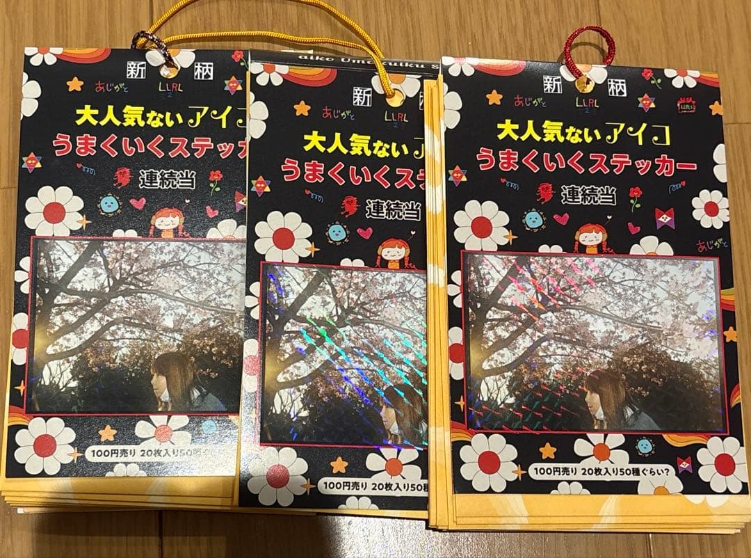 aiko ツアーグッズ LLRL2 ステッカー 63枚 - メルカリ