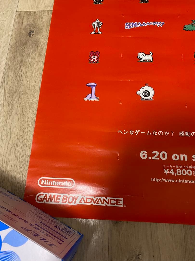 GAME BOY advance MOTHER1+2 発売告知ポスター - メルカリ