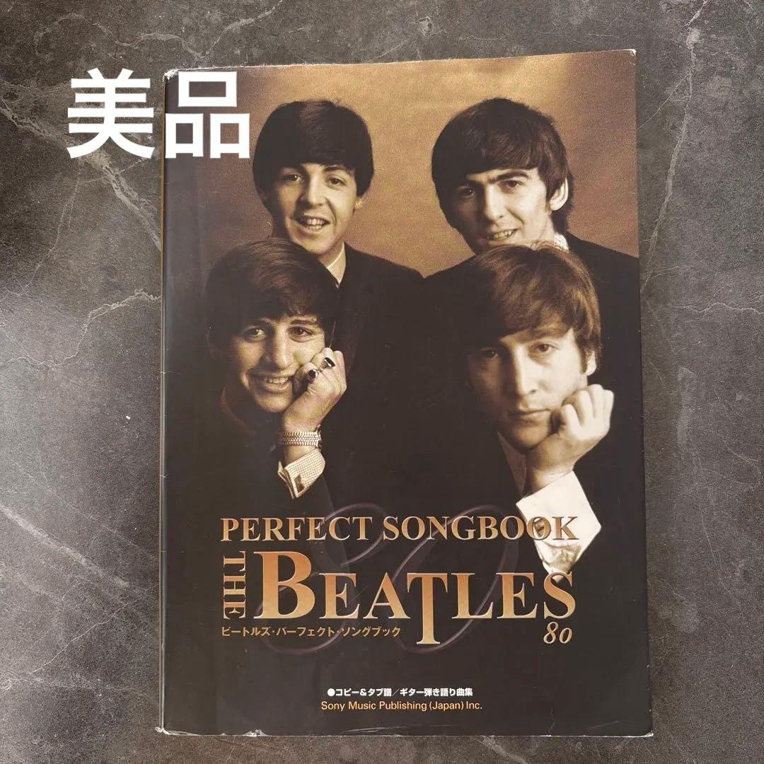 ビートルズ・パーフェクト・ソングブック80 ビートルズ・パーフェクト・ソングブック80 | シンコーミュージック