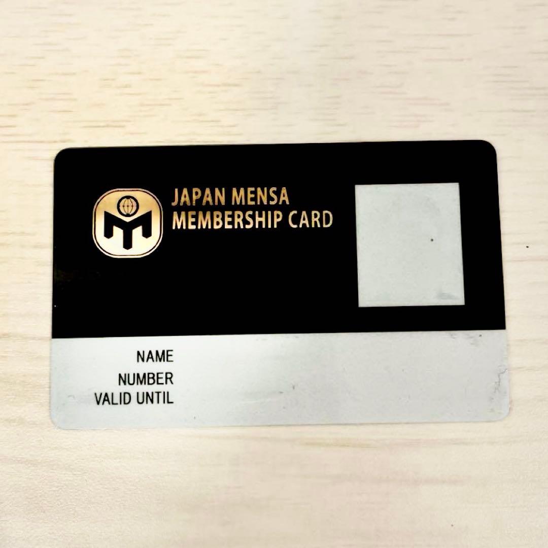 JAPAN MENSA メンサ 会員証 メンバーカード デザイン 最新版 希少品