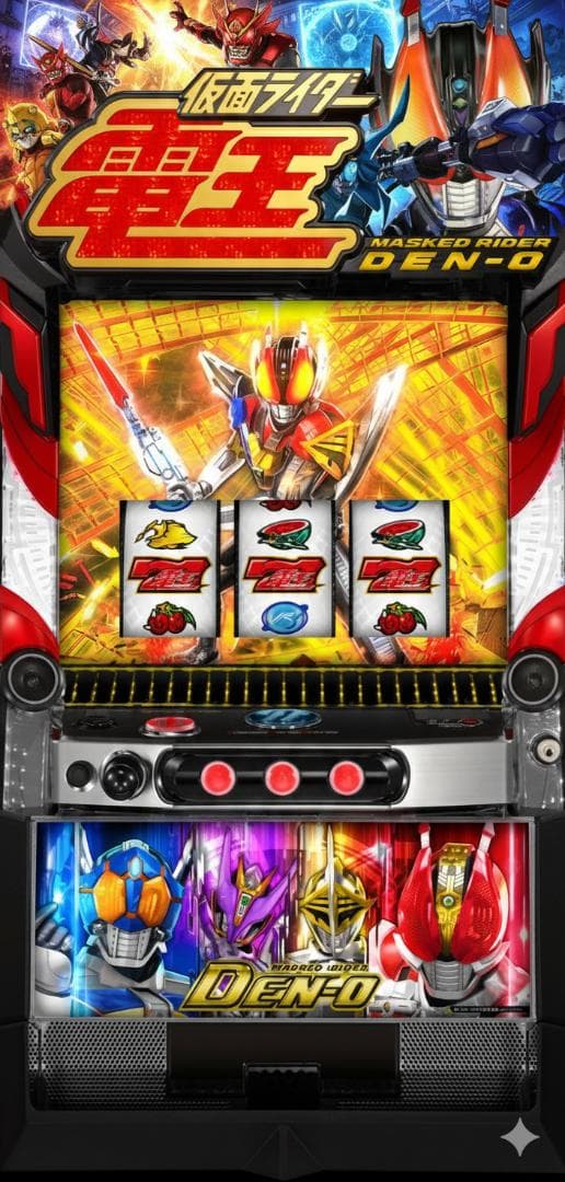 Ｌ仮面ライダー電王 L 仮面ライダー電王(スマスロ) パチスロ スロット 機械割 天井 初打ち