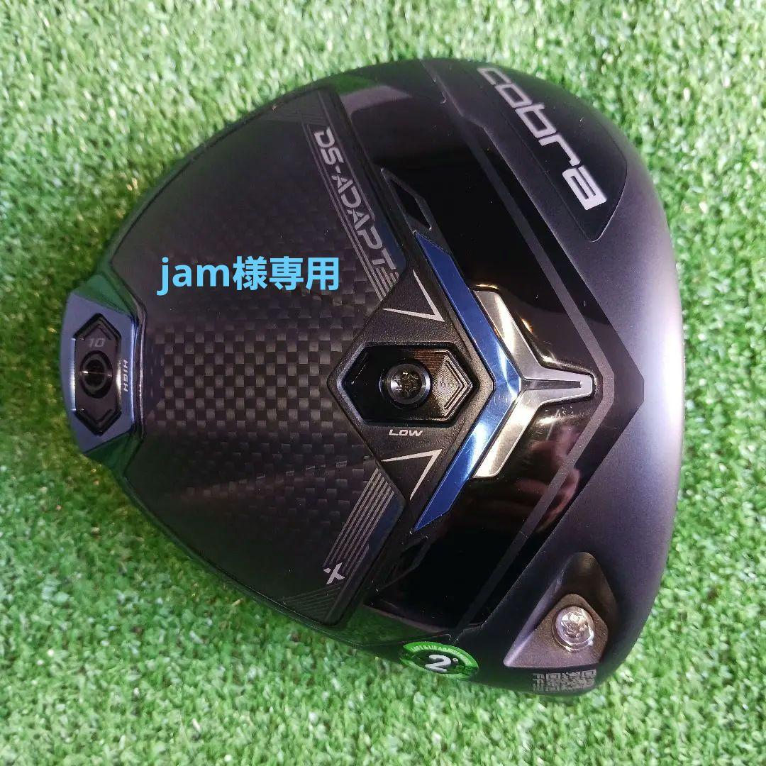 コブラ DS アダプト X ドライバー 9°ヘッドのみ　No.6 コブラ DS ADAPT X ドライバー 9°ヘッドのみ No.6 - メルカリ