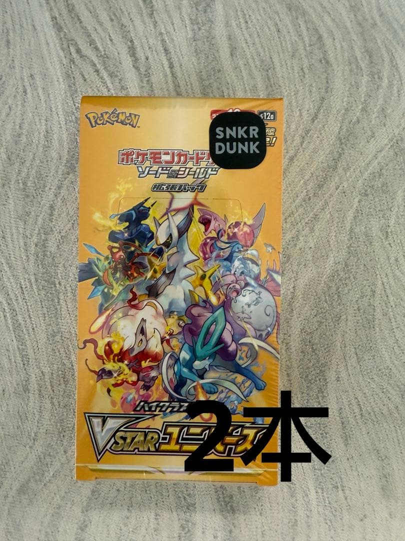 ポケモンカードゲーム VSTARユニバース 2箱 Amazon.co.jp: ポケモンカードゲーム ソード＆シールド ハイクラス