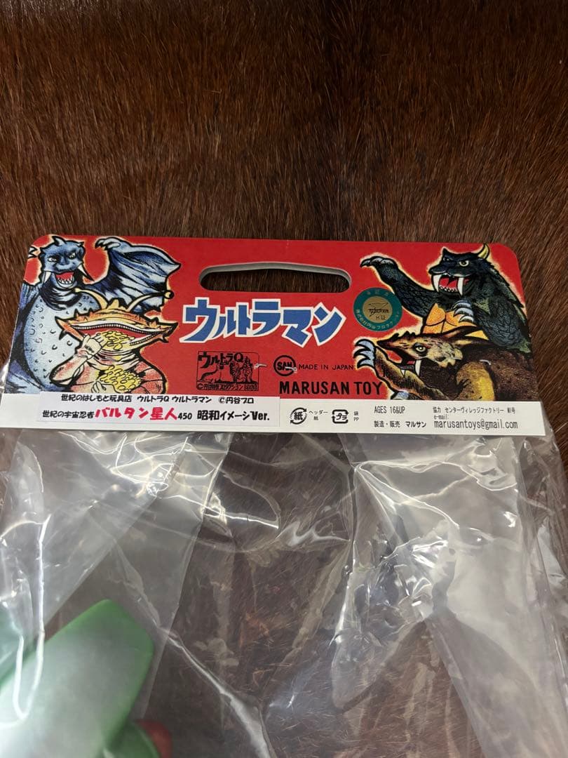 マルサン バルタン星人450 昭和イメージver. はしもと玩具店限定