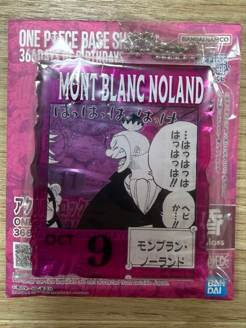 ワンピースベースショップ 一番くじ アクリルスタンド ゾロ・イゾウ