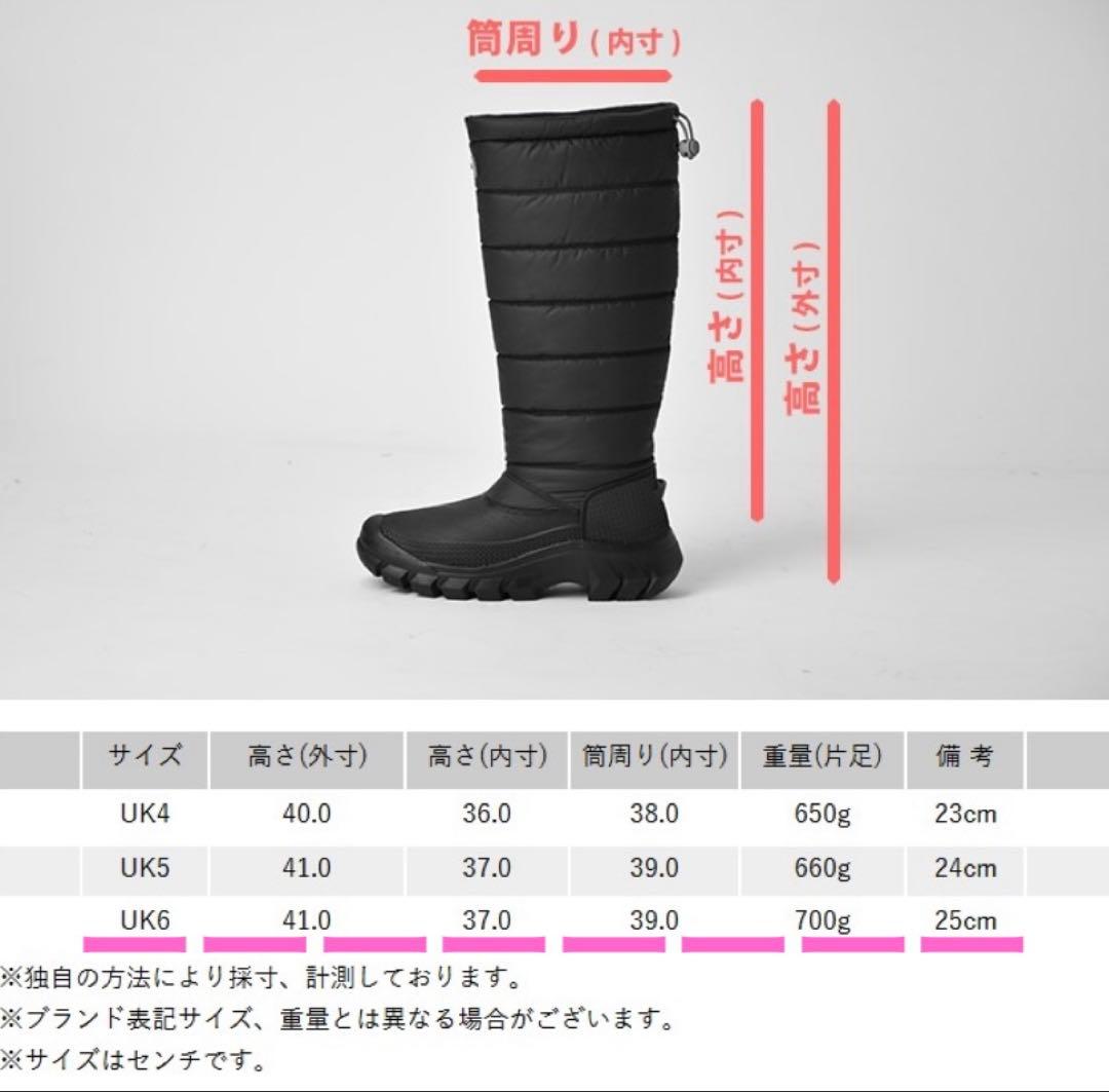 新品【HUNTER】スノーブーツ　UK6（24.0〜25.0cm）　ブラック